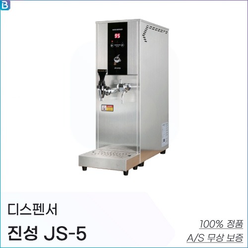 진성 JS-5 디스펜서