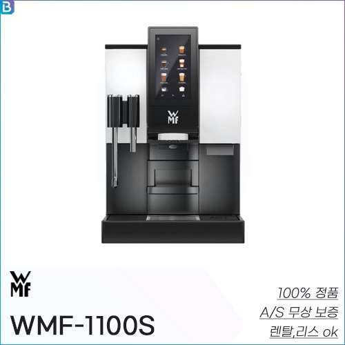WMF 1100S 전자동 커피머신