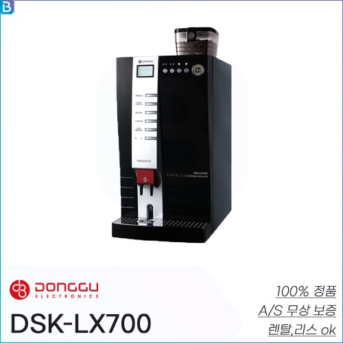 동구전자 DSK-LX700 전자동커피머신